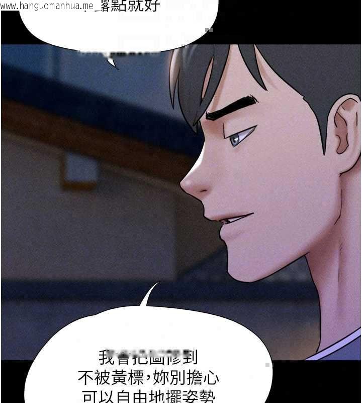 韩国漫画韶恩韩漫_韶恩-第106话-最熟悉的前任在线免费阅读-韩国漫画-第116张图片