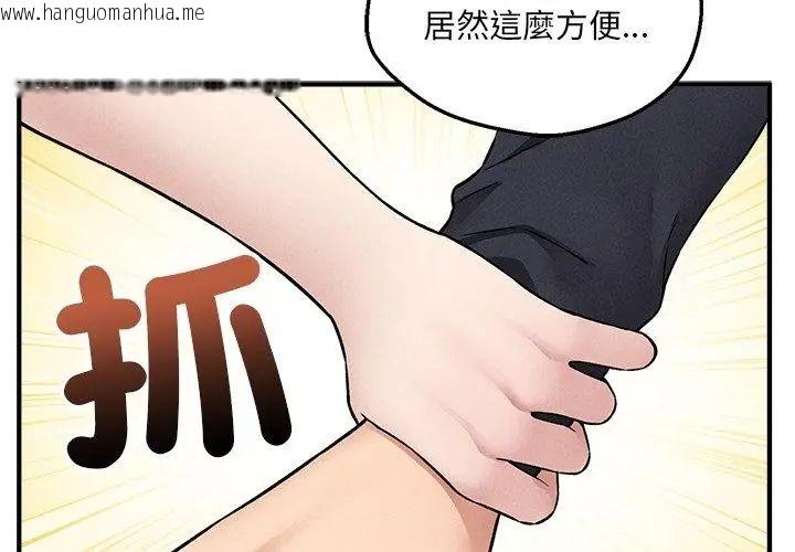 韩国漫画神秘的桌游韩漫_神秘的桌游-第12话在线免费阅读-韩国漫画-第47张图片