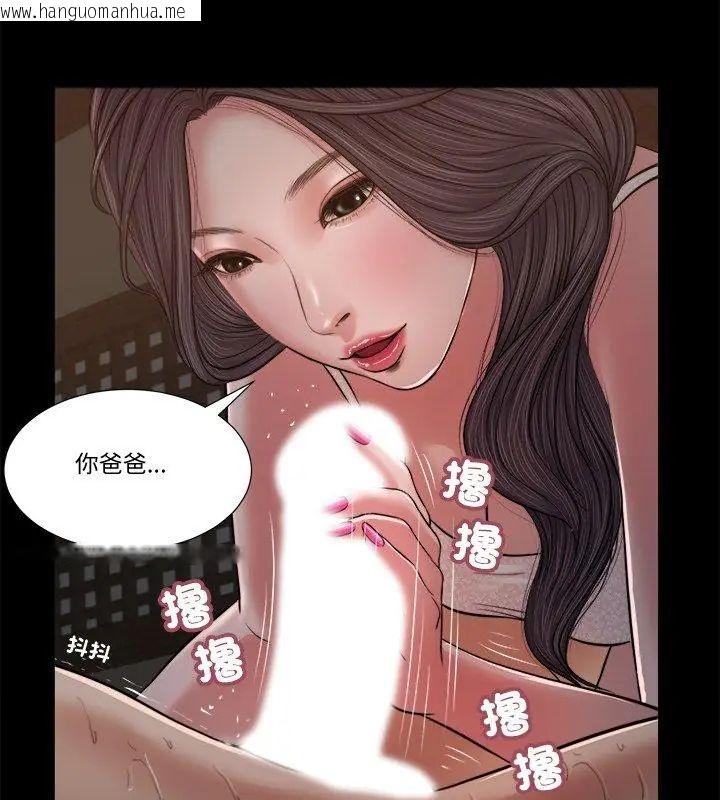 韩国漫画我的初体验韩漫_我的初体验-第21话在线免费阅读-韩国漫画-第54张图片