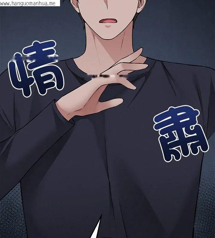 韩国漫画神秘的桌游韩漫_神秘的桌游-第12话在线免费阅读-韩国漫画-第162张图片