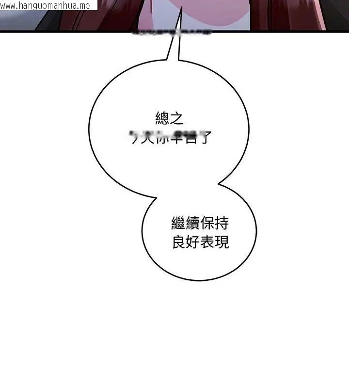 韩国漫画满意度评鉴中韩漫_满意度评鉴中-第8话在线免费阅读-韩国漫画-第73张图片