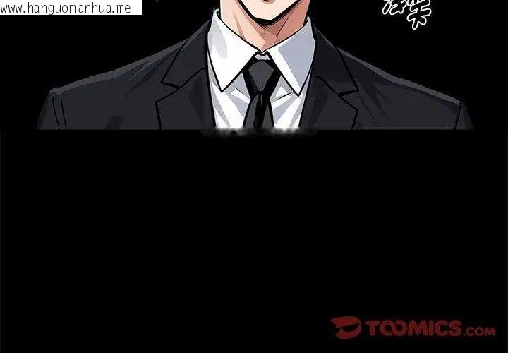 韩国漫画黑道X上班族/我身体里的那个家伙韩漫_黑道X上班族/我身体里的那个家伙-第69话在线免费阅读-韩国漫画-第92张图片