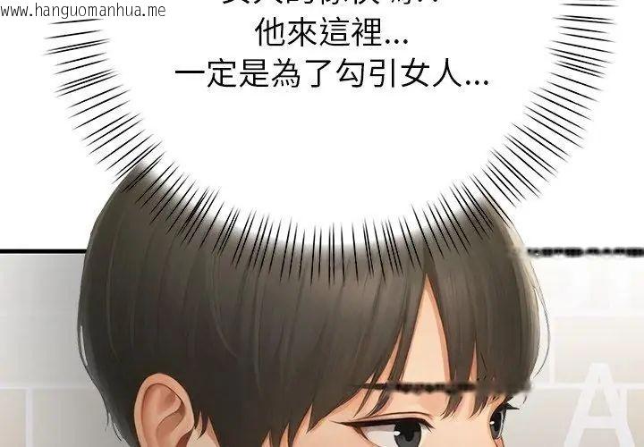 韩国漫画和正妹们的语言交换韩漫_和正妹们的语言交换-第4话在线免费阅读-韩国漫画-第131张图片