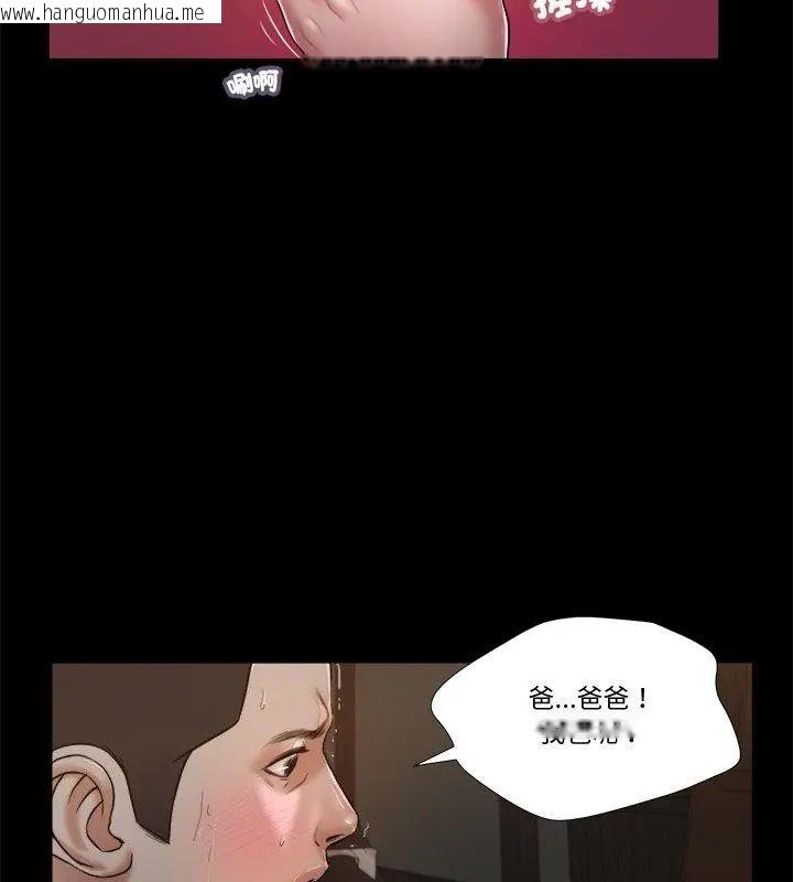 韩国漫画我的初体验韩漫_我的初体验-第21话在线免费阅读-韩国漫画-第52张图片
