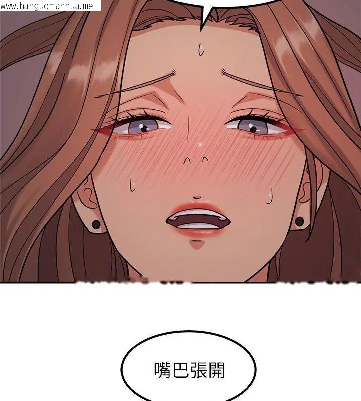 韩国漫画要成为男子汉韩漫_要成为男子汉-第20话在线免费阅读-韩国漫画-第97张图片