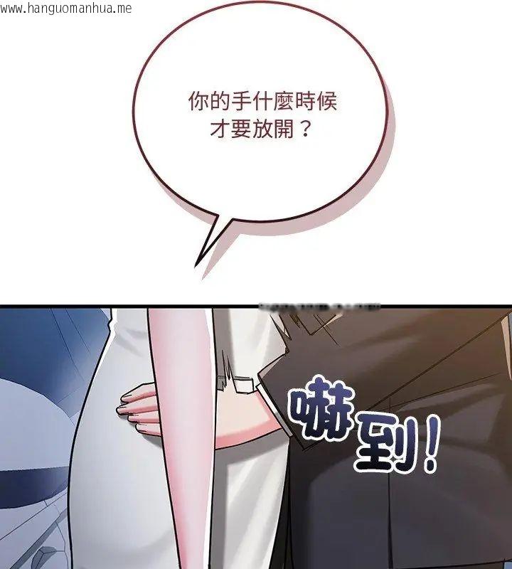 韩国漫画满意度评鉴中韩漫_满意度评鉴中-第8话在线免费阅读-韩国漫画-第84张图片