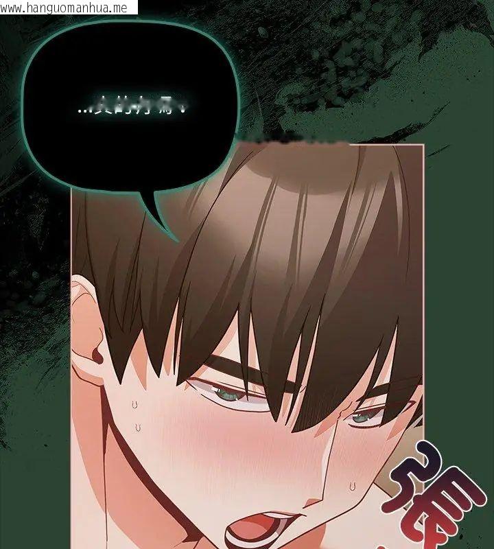 韩国漫画幸福来得太突然/突然成为公寓管理员韩漫_幸福来得太突然/突然成为公寓管理员-第83话在线免费阅读-韩国漫画-第63张图片