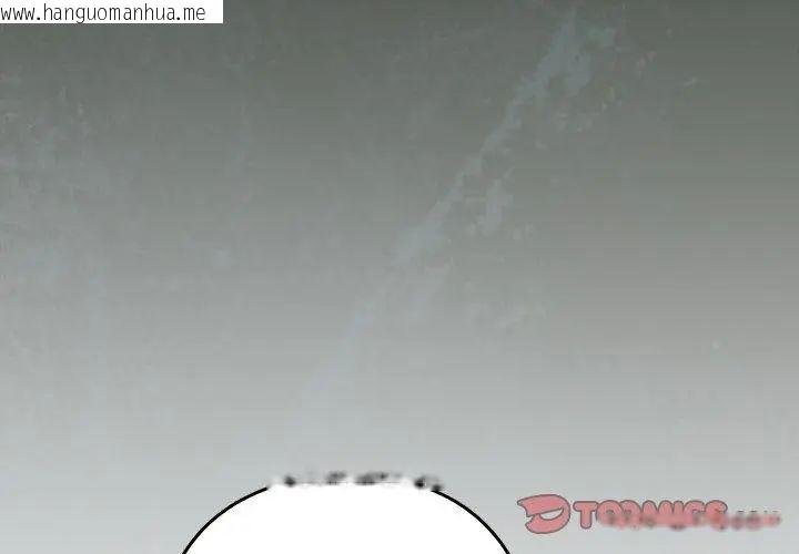 韩国漫画下班后的例行恋爱/下班后的秘密关系韩漫_下班后的例行恋爱/下班后的秘密关系-第116话在线免费阅读-韩国漫画-第74张图片