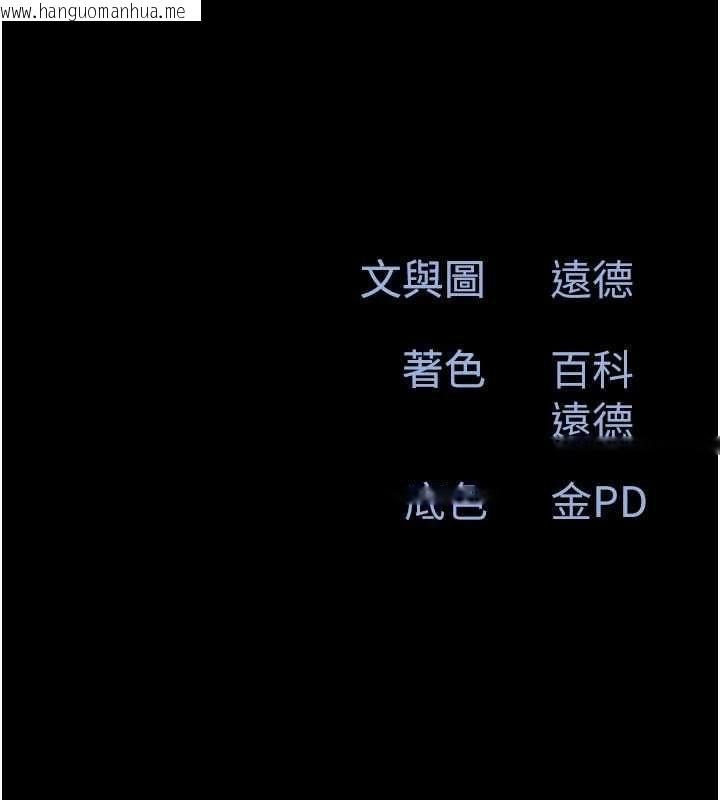 韩国漫画韶恩韩漫_韶恩-第106话-最熟悉的前任在线免费阅读-韩国漫画-第16张图片