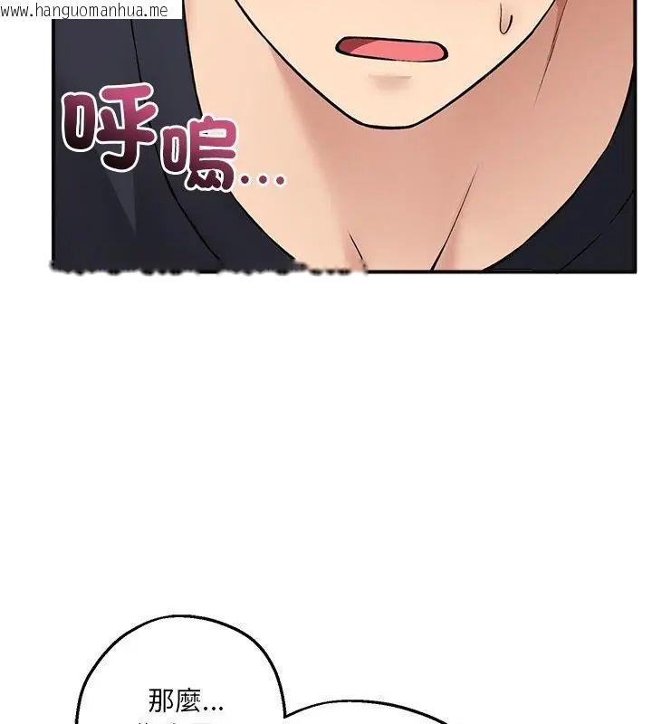 韩国漫画神秘的桌游韩漫_神秘的桌游-第12话在线免费阅读-韩国漫画-第133张图片