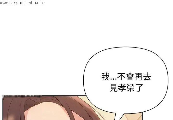 韩国漫画夫妇游戏/夫妇挑战赛韩漫_夫妇游戏/夫妇挑战赛-第87话在线免费阅读-韩国漫画-第35张图片