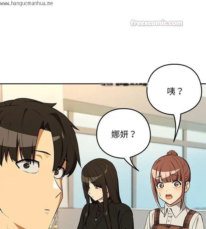 韩国漫画下班后的例行恋爱/下班后的秘密关系韩漫_下班后的例行恋爱/下班后的秘密关系-第116话在线免费阅读-韩国漫画-第120张图片