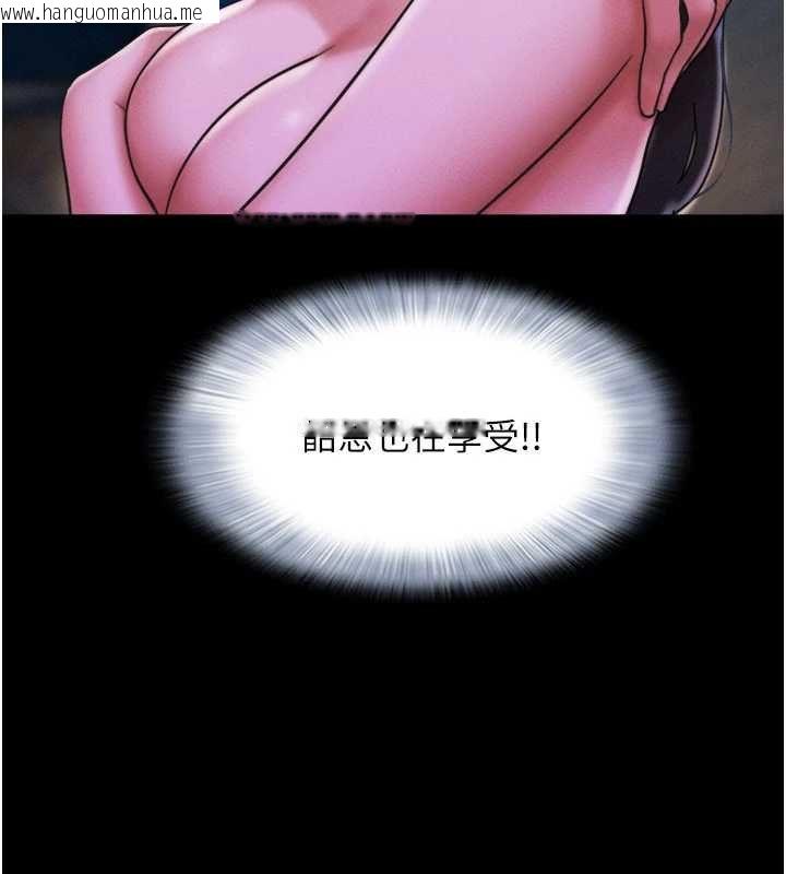 韩国漫画韶恩韩漫_韶恩-第106话-最熟悉的前任在线免费阅读-韩国漫画-第103张图片