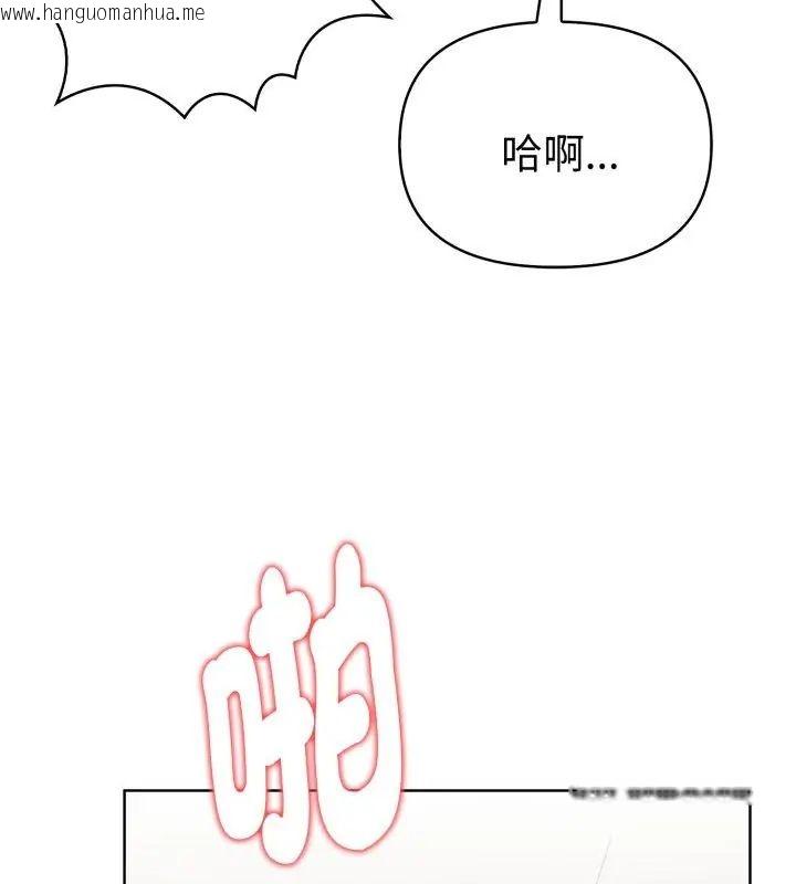 韩国漫画魔法刺青店韩漫_魔法刺青店-第11话在线免费阅读-韩国漫画-第51张图片