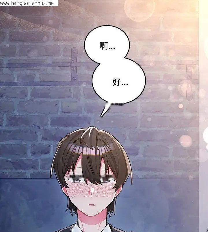 韩国漫画满意度评鉴中韩漫_满意度评鉴中-第8话在线免费阅读-韩国漫画-第94张图片