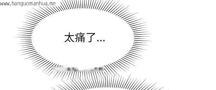 韩国漫画要成为男子汉韩漫_要成为男子汉-第20话在线免费阅读-韩国漫画-第5张图片