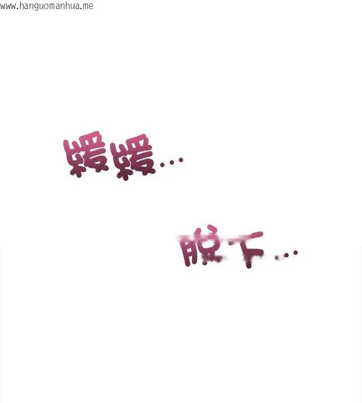 韩国漫画神秘的桌游韩漫_神秘的桌游-第12话在线免费阅读-韩国漫画-第136张图片