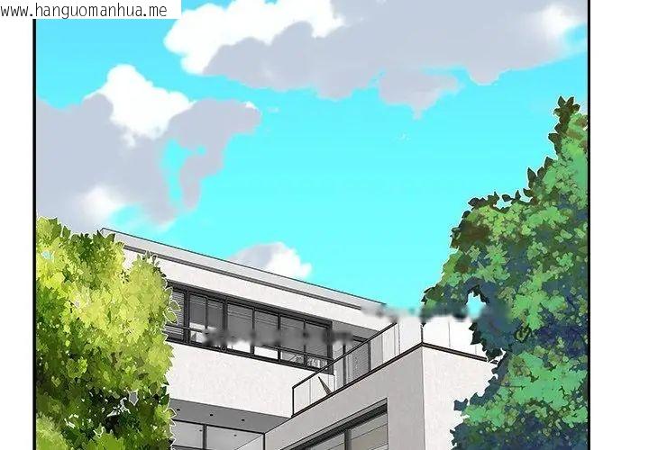 韩国漫画我的专属管家韩漫_我的专属管家-第12话在线免费阅读-韩国漫画-第47张图片