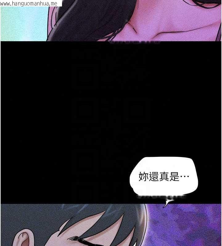 韩国漫画韶恩韩漫_韶恩-第106话-最熟悉的前任在线免费阅读-韩国漫画-第28张图片