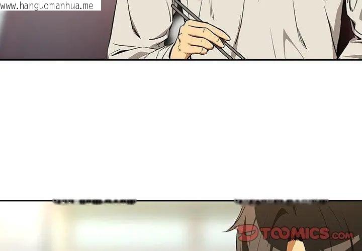 韩国漫画下班后的例行恋爱/下班后的秘密关系韩漫_下班后的例行恋爱/下班后的秘密关系-第116话在线免费阅读-韩国漫画-第110张图片