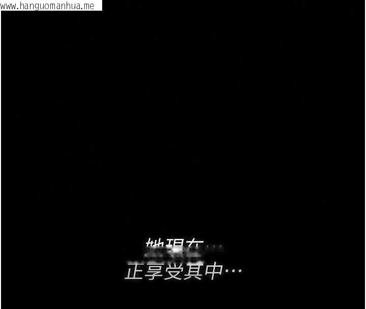 韩国漫画猎艳管理员韩漫_猎艳管理员-第51话-体内都是他的精液在线免费阅读-韩国漫画-第123张图片
