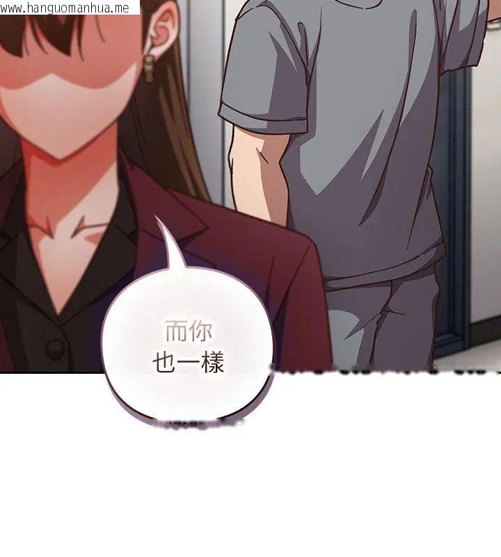 韩国漫画摸鱼生存指南/上班不要太认真韩漫_摸鱼生存指南/上班不要太认真-第59话在线免费阅读-韩国漫画-第138张图片