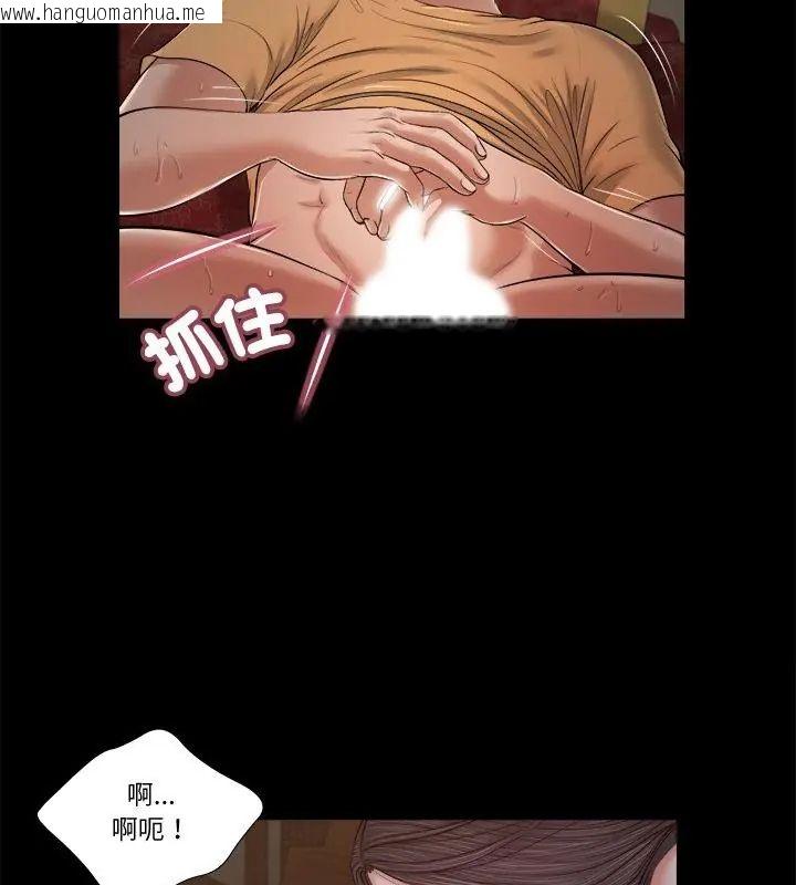 韩国漫画我的初体验韩漫_我的初体验-第21话在线免费阅读-韩国漫画-第43张图片
