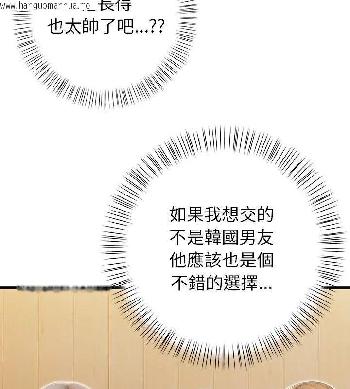 韩国漫画和正妹们的语言交换韩漫_和正妹们的语言交换-第4话在线免费阅读-韩国漫画-第117张图片