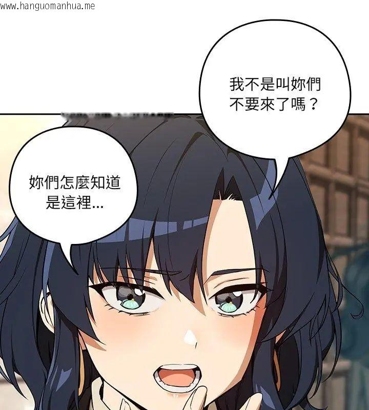 韩国漫画下班后的例行恋爱/下班后的秘密关系韩漫_下班后的例行恋爱/下班后的秘密关系-第116话在线免费阅读-韩国漫画-第9张图片