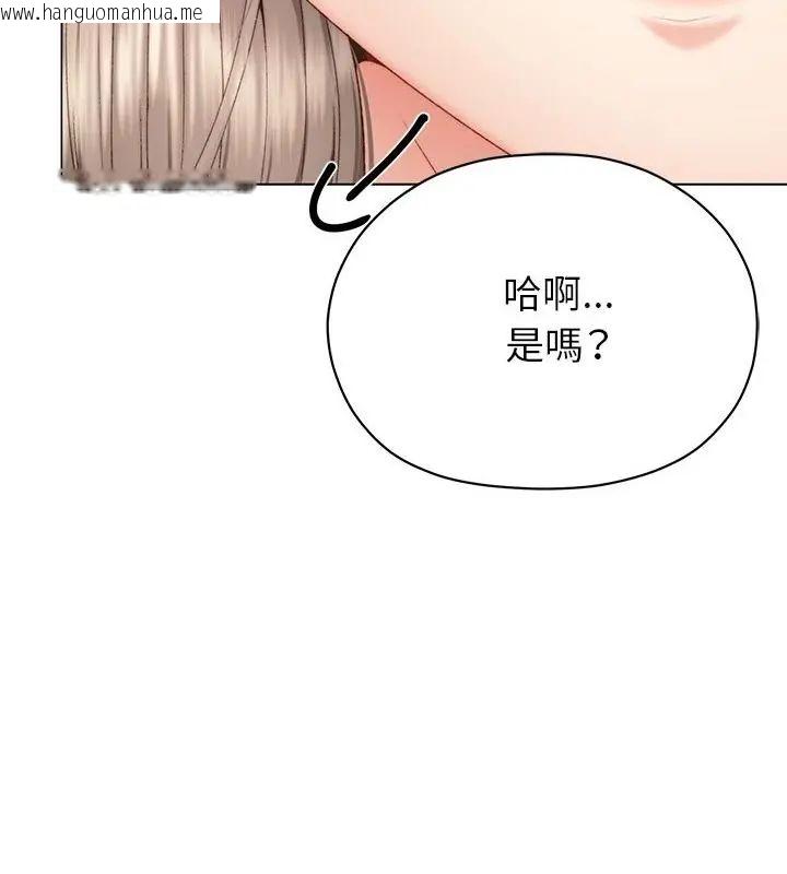韩国漫画那个小太妹韩漫_那个小太妹-第19话在线免费阅读-韩国漫画-第43张图片