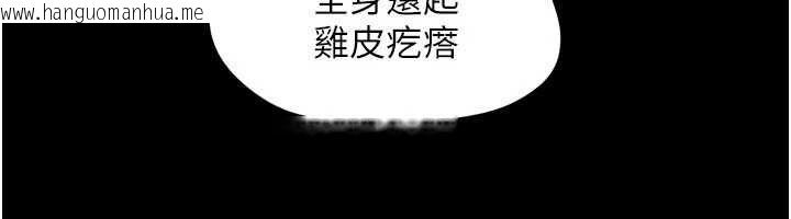 韩国漫画韶恩韩漫_韶恩-第106话-最熟悉的前任在线免费阅读-韩国漫画-第113张图片