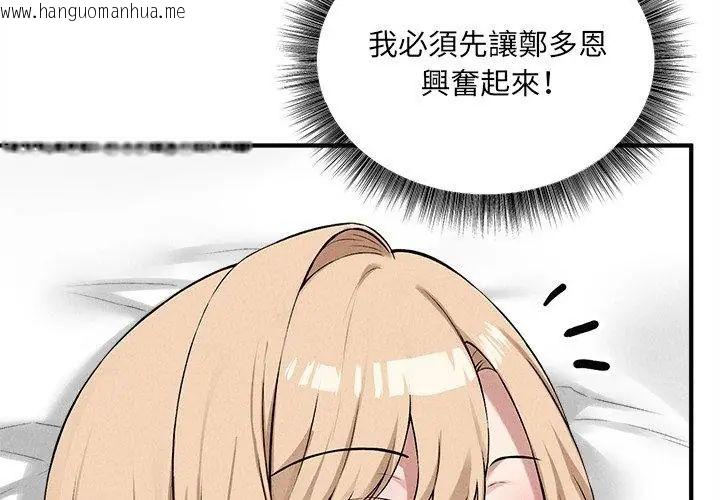韩国漫画神秘的桌游韩漫_神秘的桌游-第12话在线免费阅读-韩国漫画-第104张图片