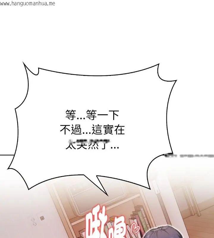 韩国漫画魔法刺青店韩漫_魔法刺青店-第11话在线免费阅读-韩国漫画-第16张图片