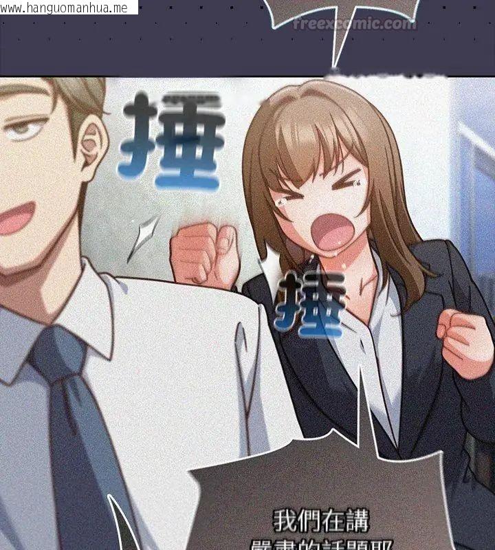 韩国漫画摸鱼生存指南/上班不要太认真韩漫_摸鱼生存指南/上班不要太认真-第59话在线免费阅读-韩国漫画-第30张图片