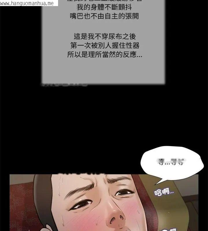 韩国漫画我的初体验韩漫_我的初体验-第21话在线免费阅读-韩国漫画-第49张图片