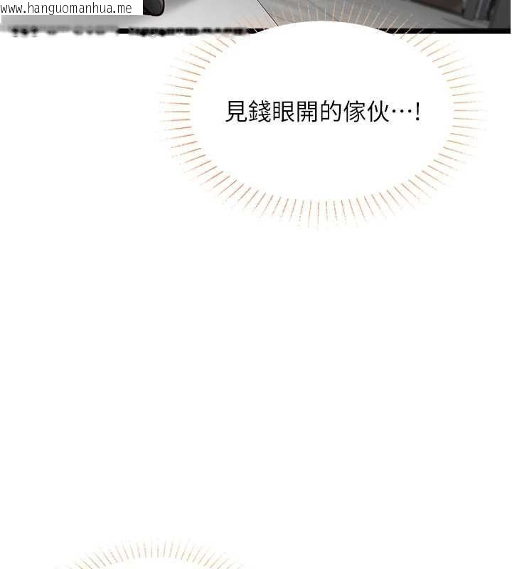 韩国漫画女友不能说的事韩漫_女友不能说的事-第23话-儿子和他女友的秘密在线免费阅读-韩国漫画-第143张图片