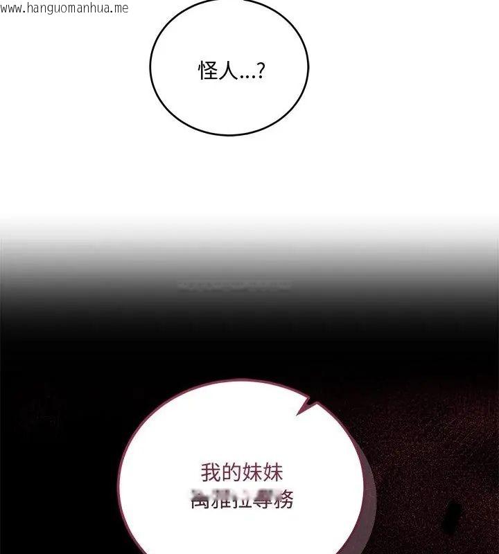 韩国漫画满意度评鉴中韩漫_满意度评鉴中-第8话在线免费阅读-韩国漫画-第76张图片