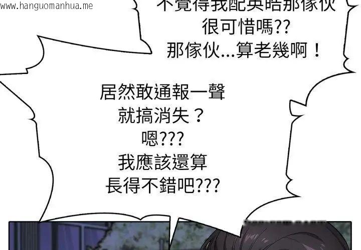 韩国漫画疯狂真爱韩漫_疯狂真爱-第9话在线免费阅读-韩国漫画-第17张图片