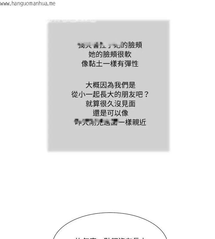 韩国漫画我的初体验韩漫_我的初体验-第21话在线免费阅读-韩国漫画-第85张图片