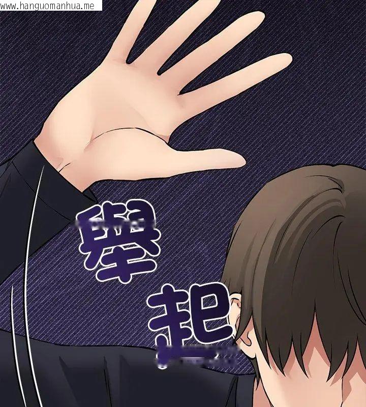 韩国漫画神秘的桌游韩漫_神秘的桌游-第12话在线免费阅读-韩国漫画-第141张图片