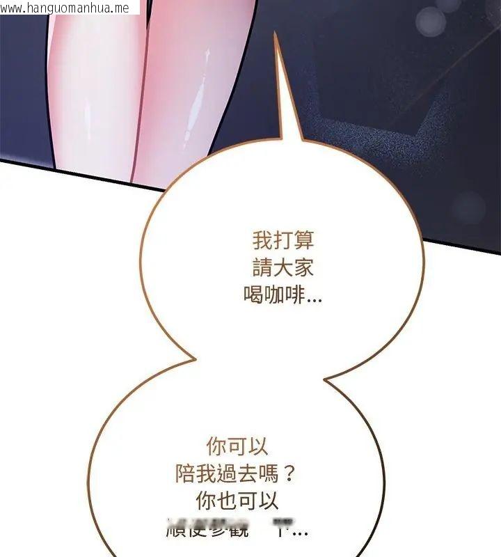 韩国漫画满意度评鉴中韩漫_满意度评鉴中-第8话在线免费阅读-韩国漫画-第190张图片
