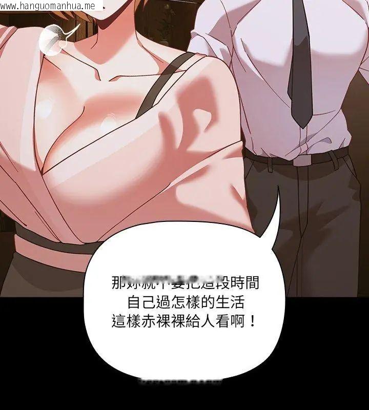 韩国漫画幸福来得太突然/突然成为公寓管理员韩漫_幸福来得太突然/突然成为公寓管理员-第83话在线免费阅读-韩国漫画-第9张图片