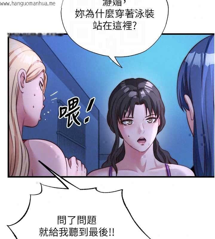 韩国漫画民宿精营中韩漫_民宿精营中-第70话-我想喝主人的牛奶在线免费阅读-韩国漫画-第77张图片