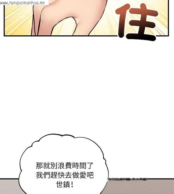 韩国漫画神秘的桌游韩漫_神秘的桌游-第12话在线免费阅读-韩国漫画-第48张图片
