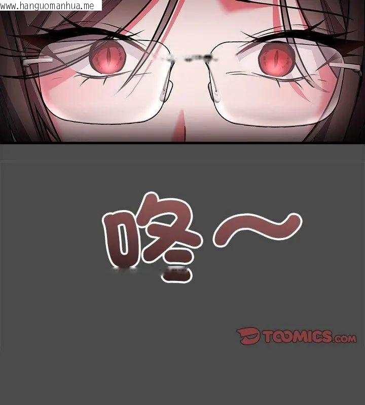 韩国漫画满意度评鉴中韩漫_满意度评鉴中-第8话在线免费阅读-韩国漫画-第219张图片
