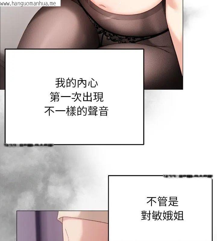 韩国漫画那个小太妹韩漫_那个小太妹-第19话在线免费阅读-韩国漫画-第69张图片