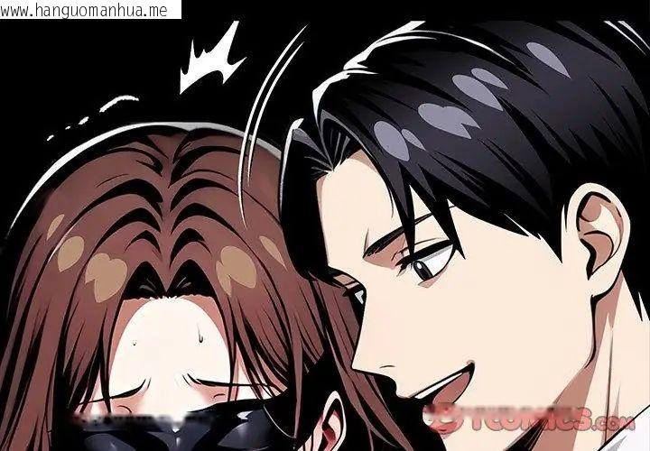 韩国漫画黑道X上班族/我身体里的那个家伙韩漫_黑道X上班族/我身体里的那个家伙-第69话在线免费阅读-韩国漫画-第119张图片