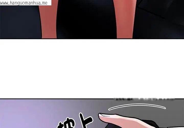 韩国漫画要成为男子汉韩漫_要成为男子汉-第20话在线免费阅读-韩国漫画-第143张图片