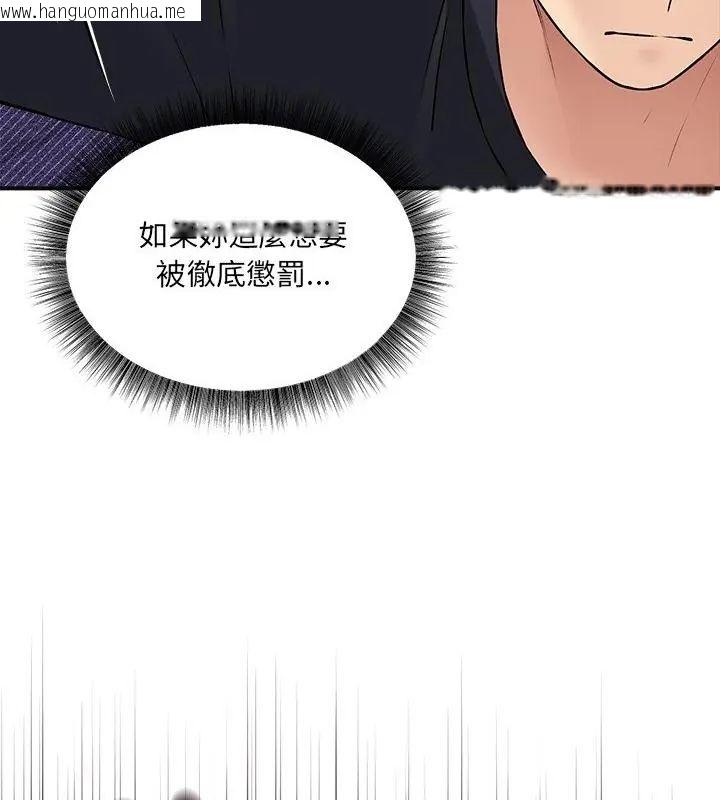 韩国漫画神秘的桌游韩漫_神秘的桌游-第12话在线免费阅读-韩国漫画-第142张图片