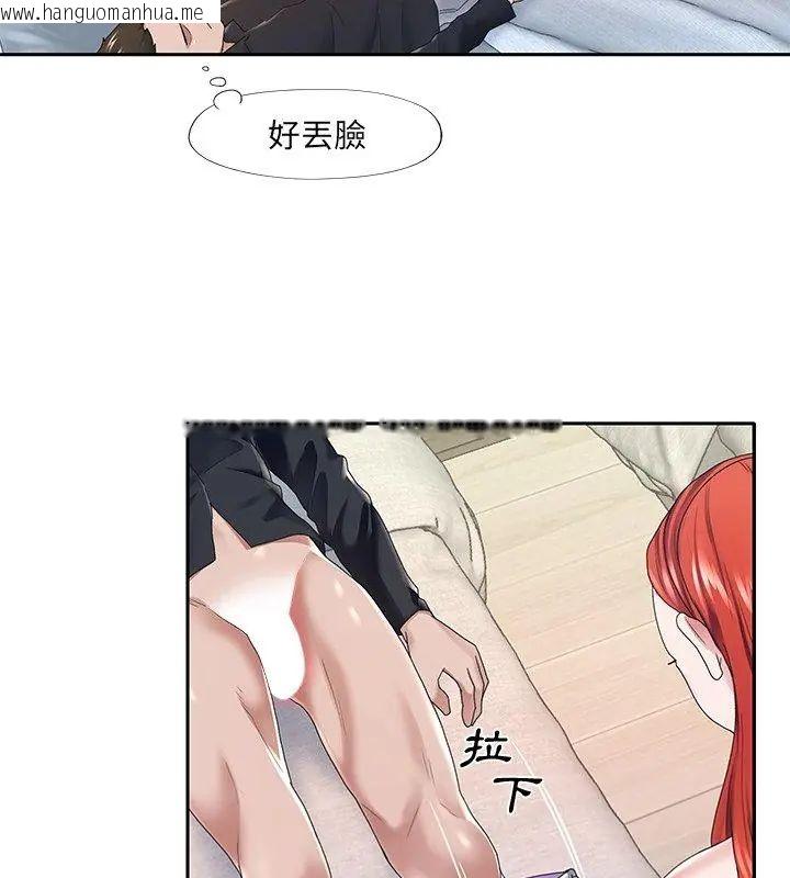 韩国漫画我的专属管家韩漫_我的专属管家-第12话在线免费阅读-韩国漫画-第51张图片